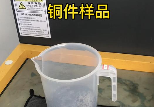 桑珠孜紫铜高频机配件样品